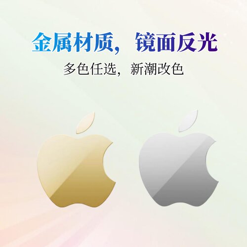昌想 适用苹果LOGO金属贴iPhone15手机标志14Pro创意12mini镜面13迷你防刮11promax贴纸logo新潮SE4个性图标 - 图1