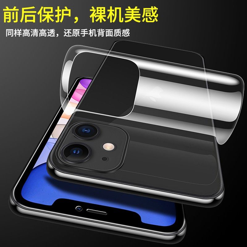 昌想 适用中兴AXON11水凝膜天机11SE手机贴膜ZTE A2021高清透明软模9000N前后保护膜全屏贴纸防刮滑抗指纹