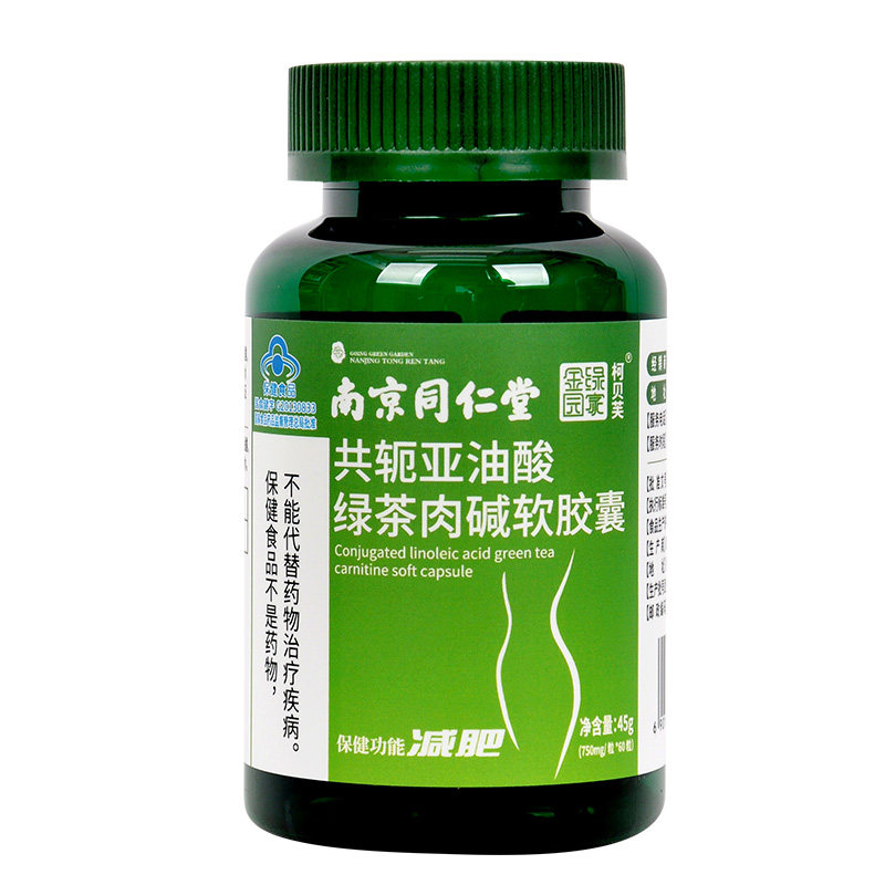 南京同仁堂左旋肉碱搭减肥脂胶囊 柯贝芙保健食品