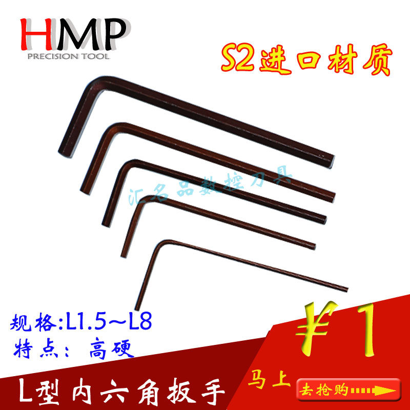 内六角扳手 古铜色 六角匙 L型扳手 M1.5/M2/M2.5/M3/M4/M5/M6/M8 - 图0
