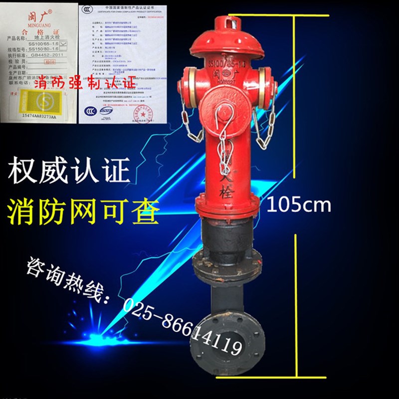 带证地上式消防栓/室外消防栓 /地上栓/室外消火栓/SQS100/65-1.6 - 图1