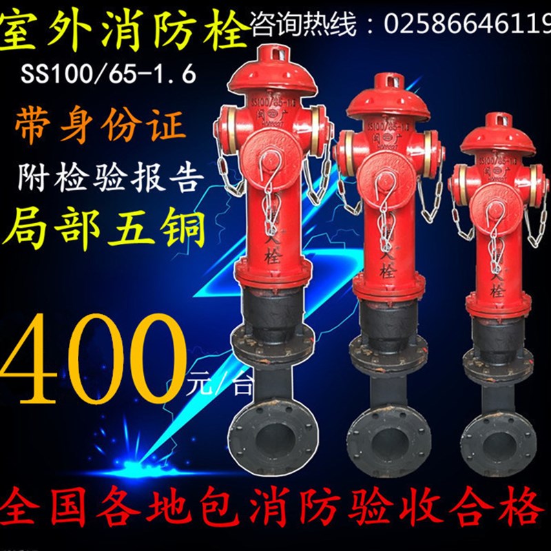 带证地上式消防栓/室外消防栓 /地上栓/室外消火栓/SQS100/65-1.6 - 图2