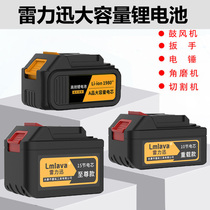 Thunder Fast Lmlava Blower Battery Charger Corner Mill Electric Wrench Electric Hammer Wind Cannon Universal Lithium Battery