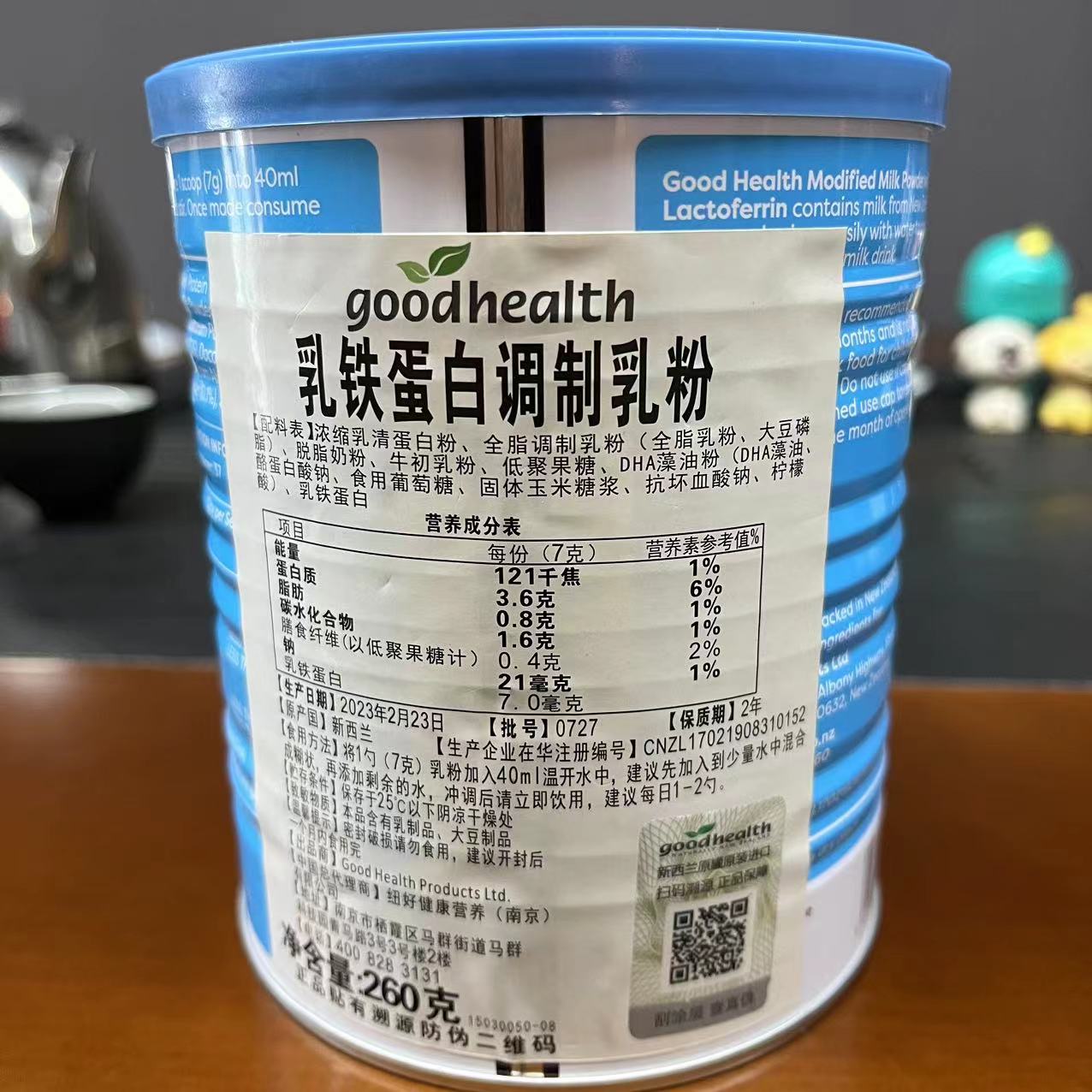 新日期】goodhealth新西兰好健康乳铁蛋白儿童蛋白粉260克进口罐 - 图0