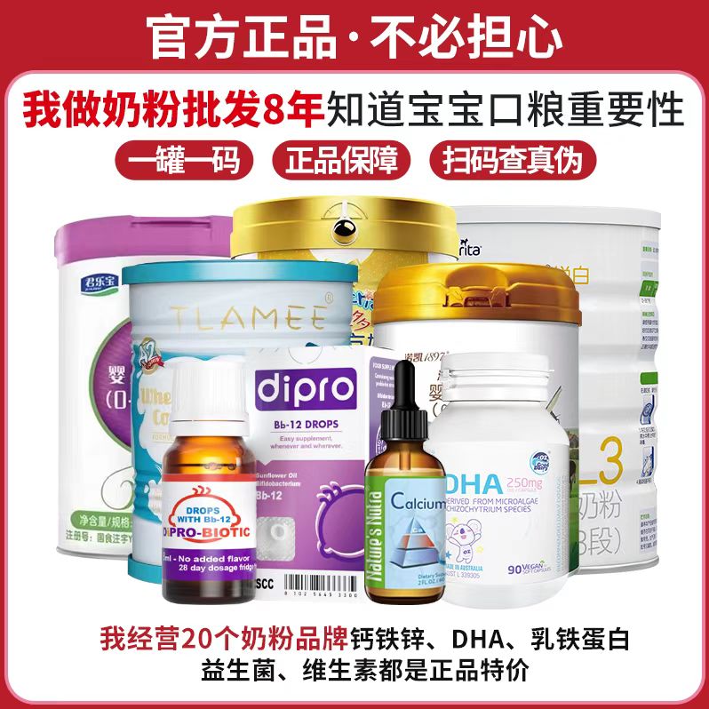 提拉米苏乳铁蛋白LPO高配分离乳清蛋白免疫力儿童进口60包/罐 - 图3