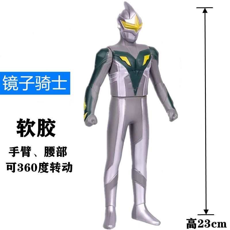 奥特曼玩具软胶镜子骑士推荐品牌 新人首单立减十元 21年6月 淘宝海外