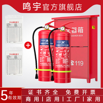 Fire extinguisher Home Shop Shop with 2 only clothes 4 kg 4kg dry powder portable factory special fire equipment box