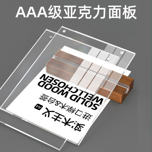 亚克力价格展示牌A4A5A6立牌桌牌高档木质底座台卡台签架奶茶店餐桌桌面摆台双面透明台牌定制菜单价目表牌子 - 图1