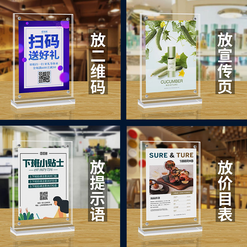亚克力台卡桌牌双面透明立牌a4抽拉强磁台签展示牌A5桌卡个性创意A6餐牌酒水晶定制菜单广告价目表T型展示架 - 图3