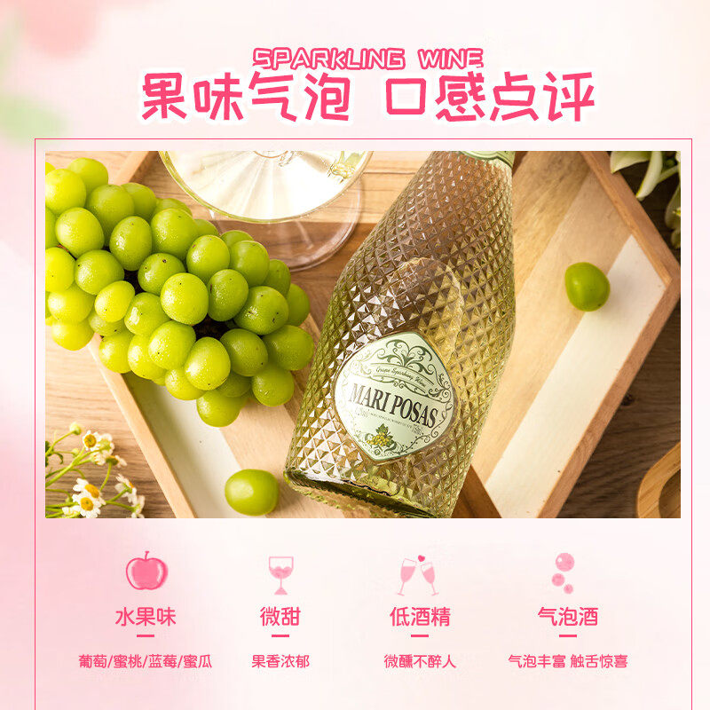 菲特瓦微醺起泡酒甜型4.2%度白葡萄酒果酒配香槟酒杯整箱礼盒装,淘宝优惠券,粉丝福利购,淘宝优惠卷