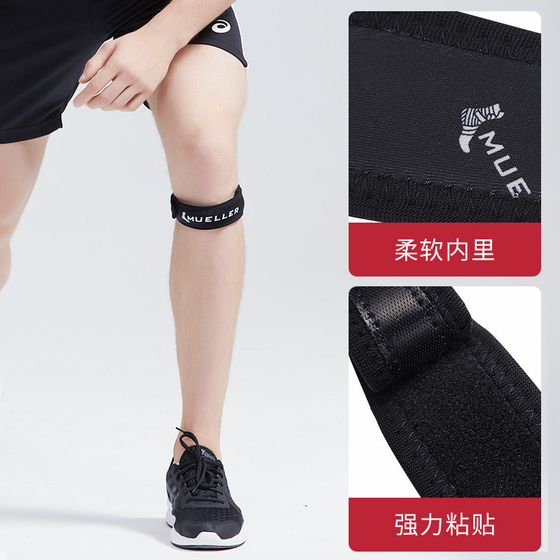  慕乐运动户外运动护膝/髌骨带