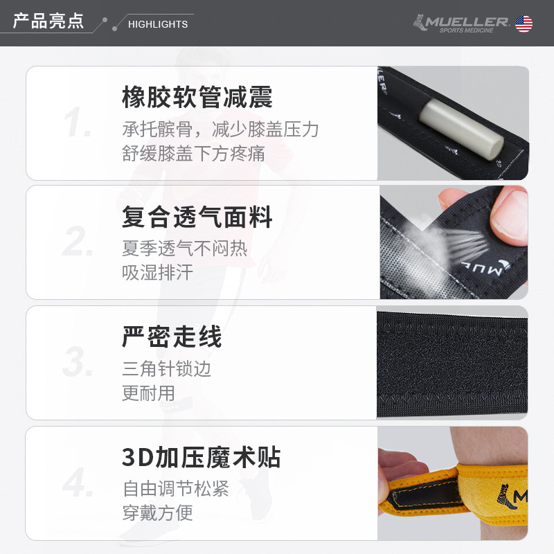  慕乐运动户外运动护膝/髌骨带