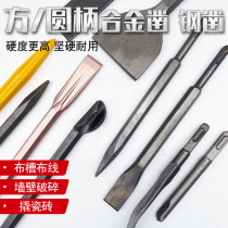 Electric Hammer Chisel Impact Drill Bit Four Pit Electric Pick Tips Head Alloy Bent Flat Shovel Tile Concrete Open Trunking Pick Chisel