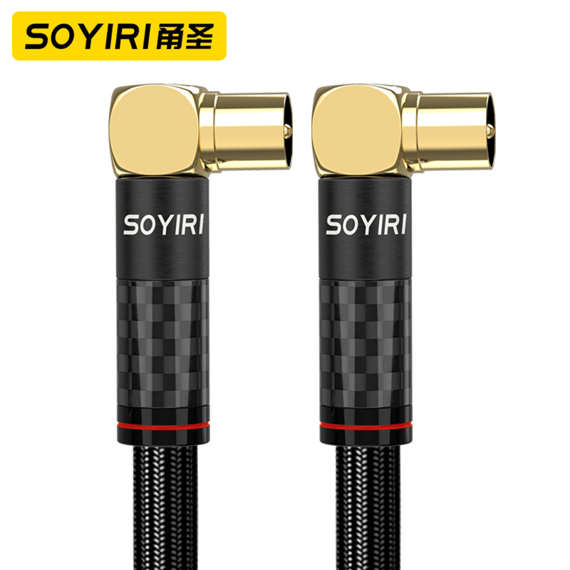 SOYIRI有线闭路TV电视机顶盒高清信号视频线RF头卫星射频连接天线,淘宝优惠券,粉丝福利购,淘宝优惠卷
