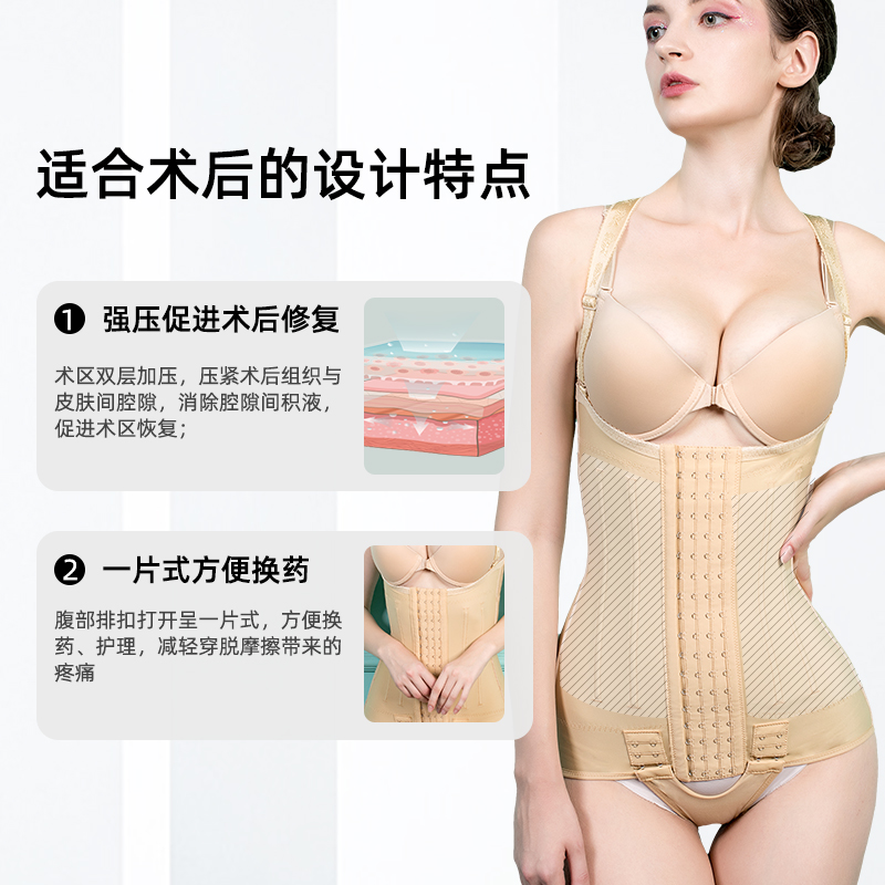 腰腹吸脂术后束腰收腹美体塑身衣 宜植美塑身连体衣