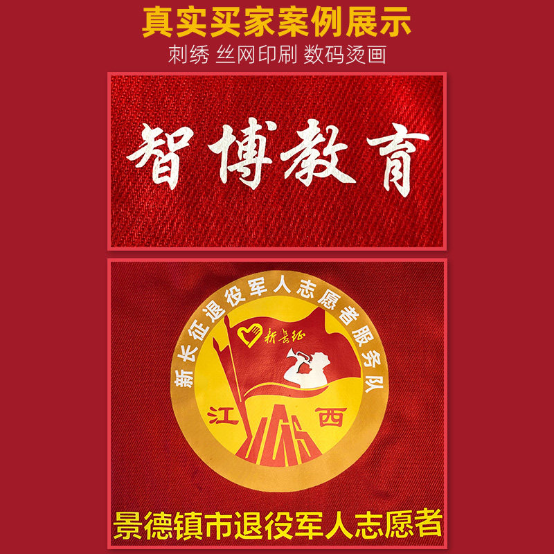 红围巾定制logo公司年会庆典聚会祝寿活动中国红大红刺绣图案印字