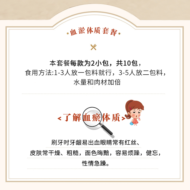 冠膳 血瘀体质 血行不畅药膳滋补炖汤料包广式调理营养煲汤材料包