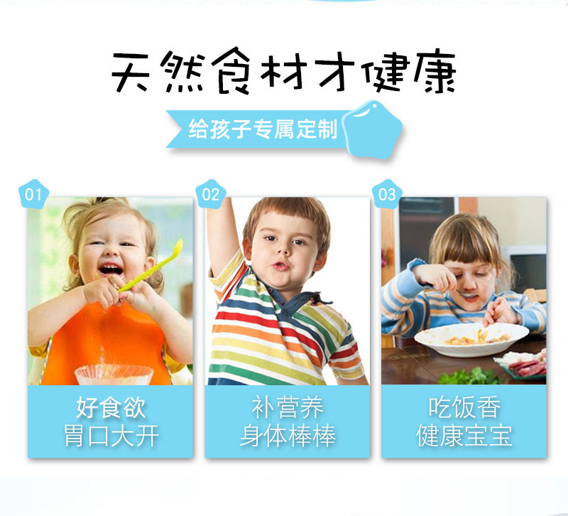 冠膳儿童成长煲汤材料包小孩不爱吃饭滋补养生调理宝宝营养汤料包