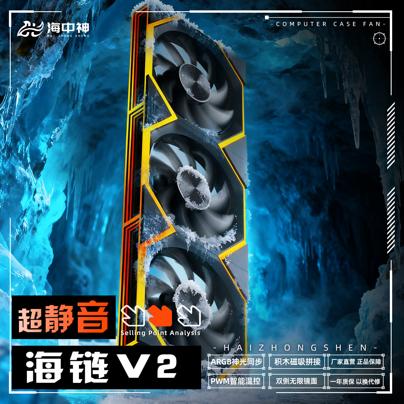 Poseidon Poseidon V2 magnetic 12cm fan ARGB silent cpu computer case splicing building block fan 12cm