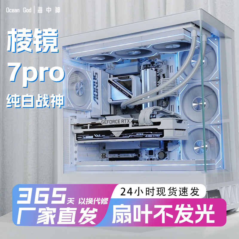 棱镜7pro海景房机箱积木风扇散热5V3针ARGB神光同步PWM温控静音 - 图0