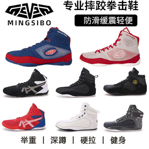 铭斯搏MINGSIBO拳击鞋男女摔跤鞋训练健身房散打武术鞋搏击格斗鞋 - 图0