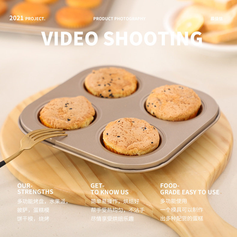 4/6/12连蛋糕模六孔蛋挞模马芬杯烤盘家用烤箱烘焙模具,淘宝优惠券,粉丝福利购,淘宝优惠卷