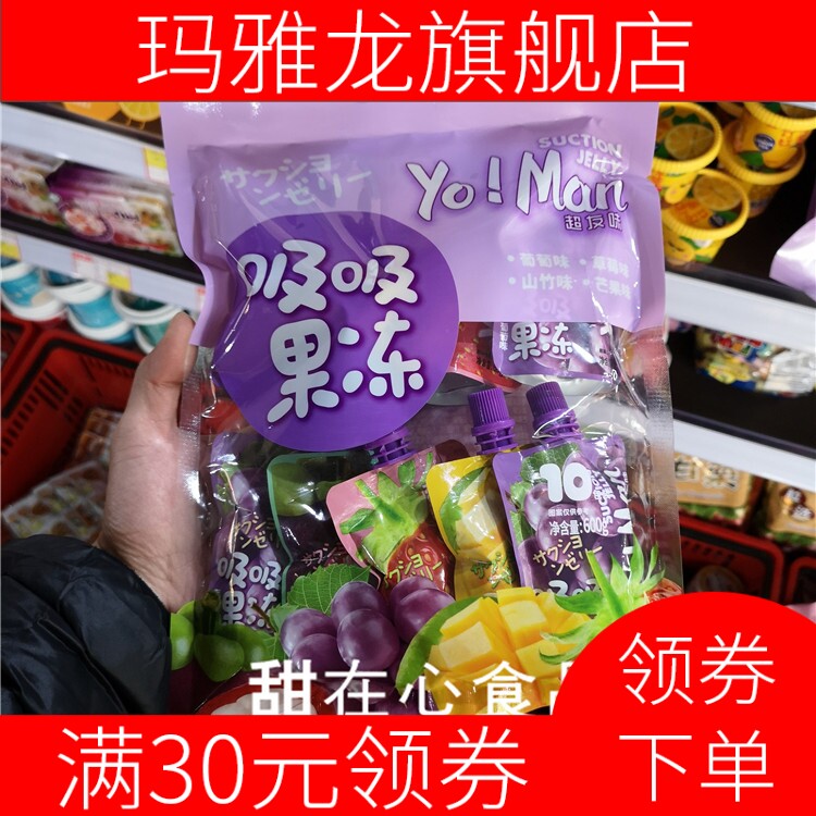 友吸型果味吸吸果冻300克5支饮料 玛雅龙果冻/布丁