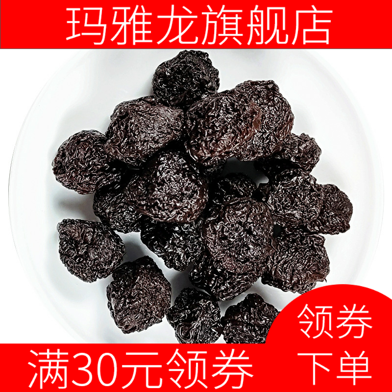  玛雅龙加应子/李子