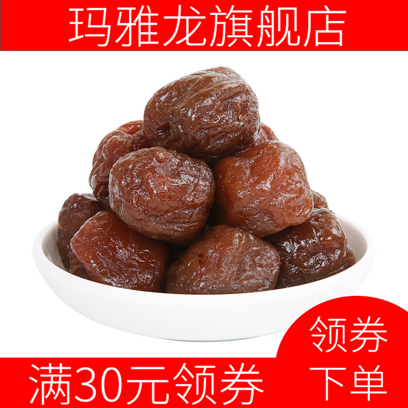  玛雅龙加应子/李子