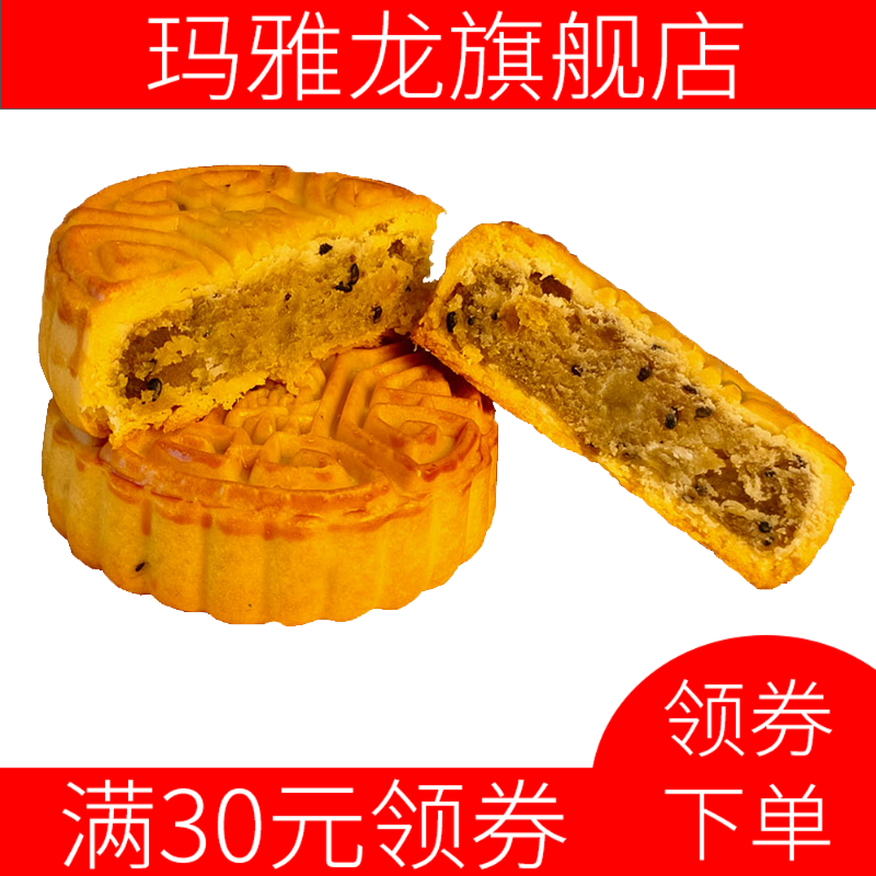 广式老式中秋冰皮多口味礼盒糕五仁 玛雅龙月饼