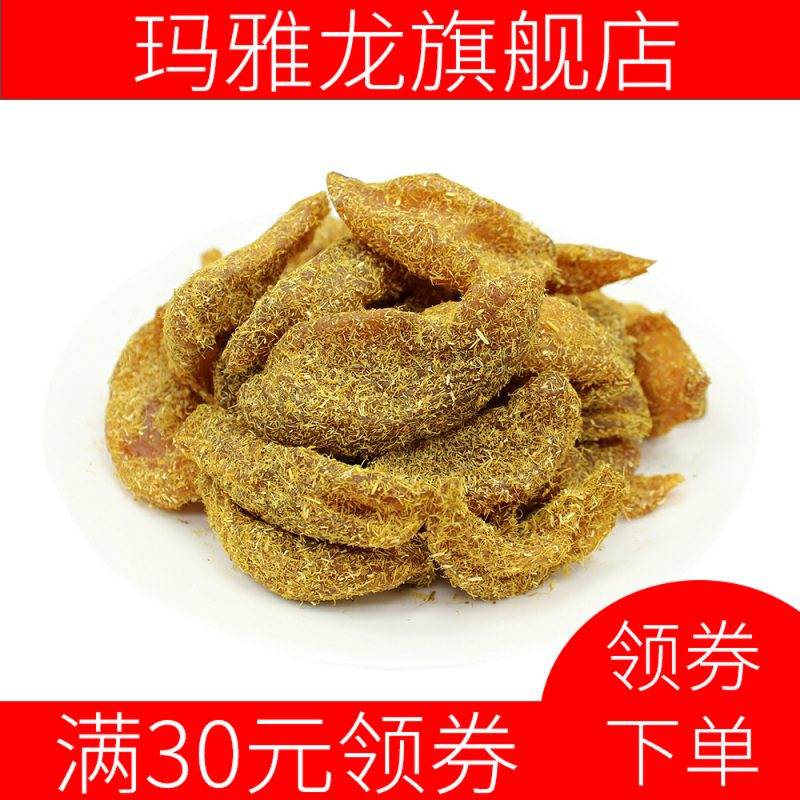 新款杭州特产桃肉干500g香草老甘草 玛雅龙桃干