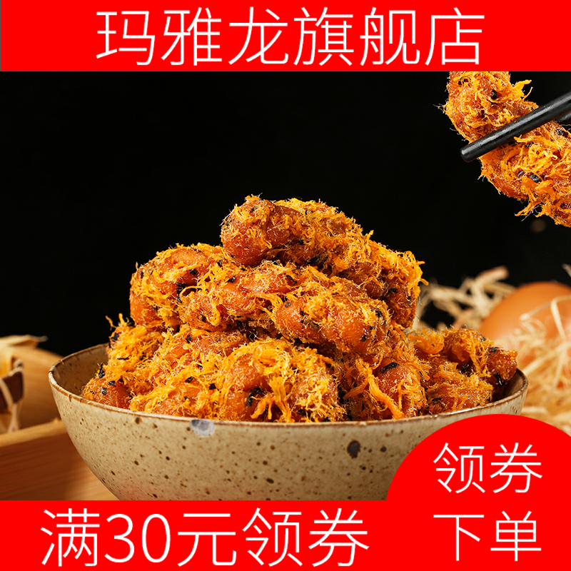 新款的海苔味红糖小贝咸味传麻花 玛雅龙传统糕点