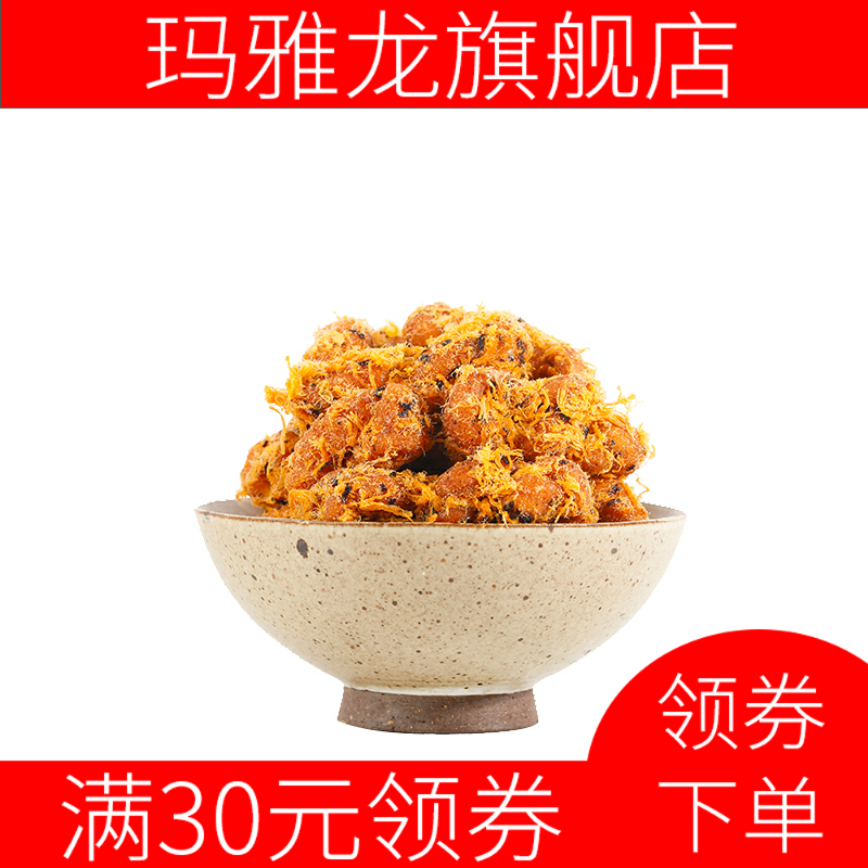 新款的海苔味红糖小贝咸味传麻花 玛雅龙传统糕点