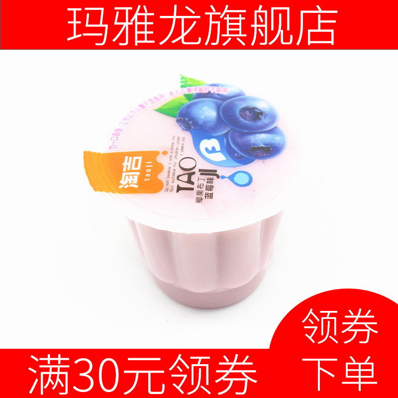 3件椰果果肉布丁山竹大杯装颗粒 玛雅龙果冻/布丁