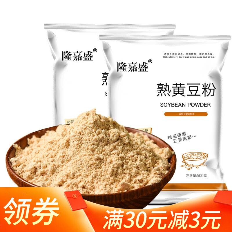 黄豆粉现磨豆面粉驴打滚蛋糕年糕 玛雅龙黄豆