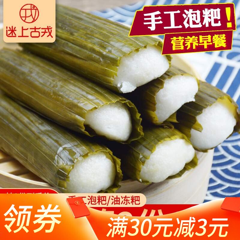 泡粑大冻粑米糕四川宜宾特产小吃早餐发糕粑粑加热