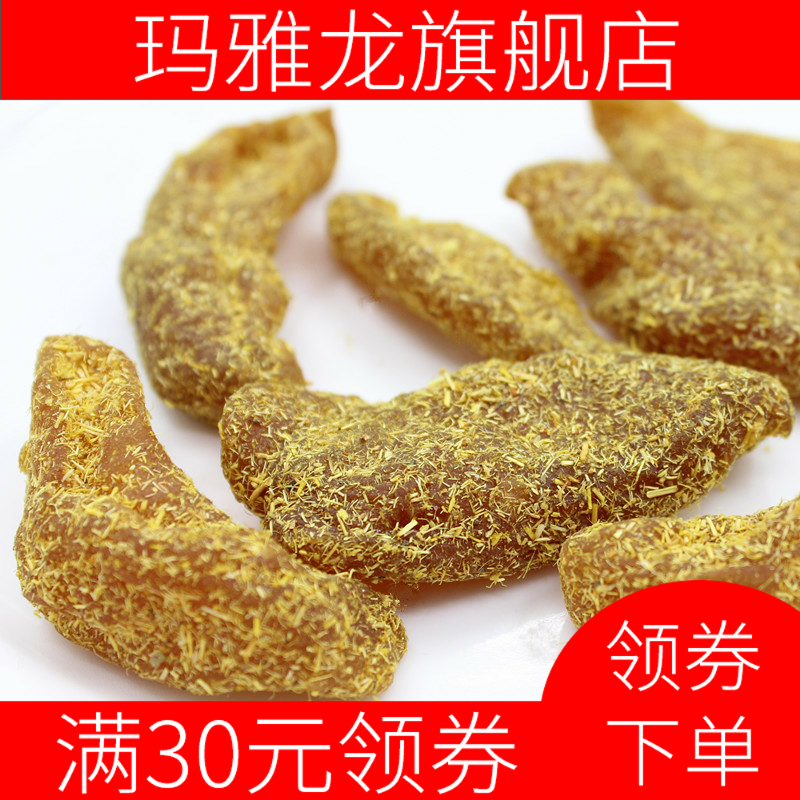 新款杭州特产桃肉干500g香草老甘草 玛雅龙桃干