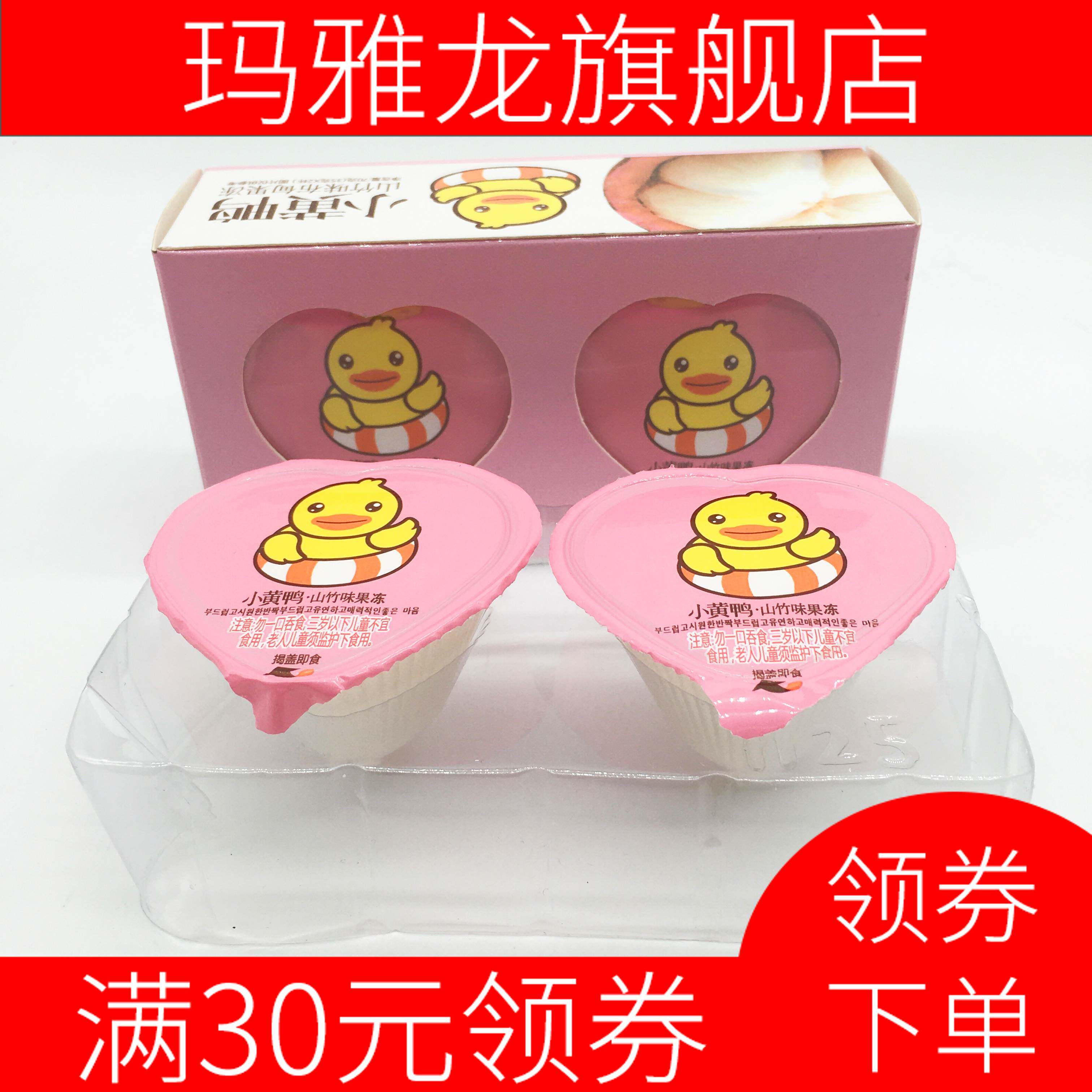 山竹味芒果味办公室休闲零食果冻 玛雅龙果冻/布丁