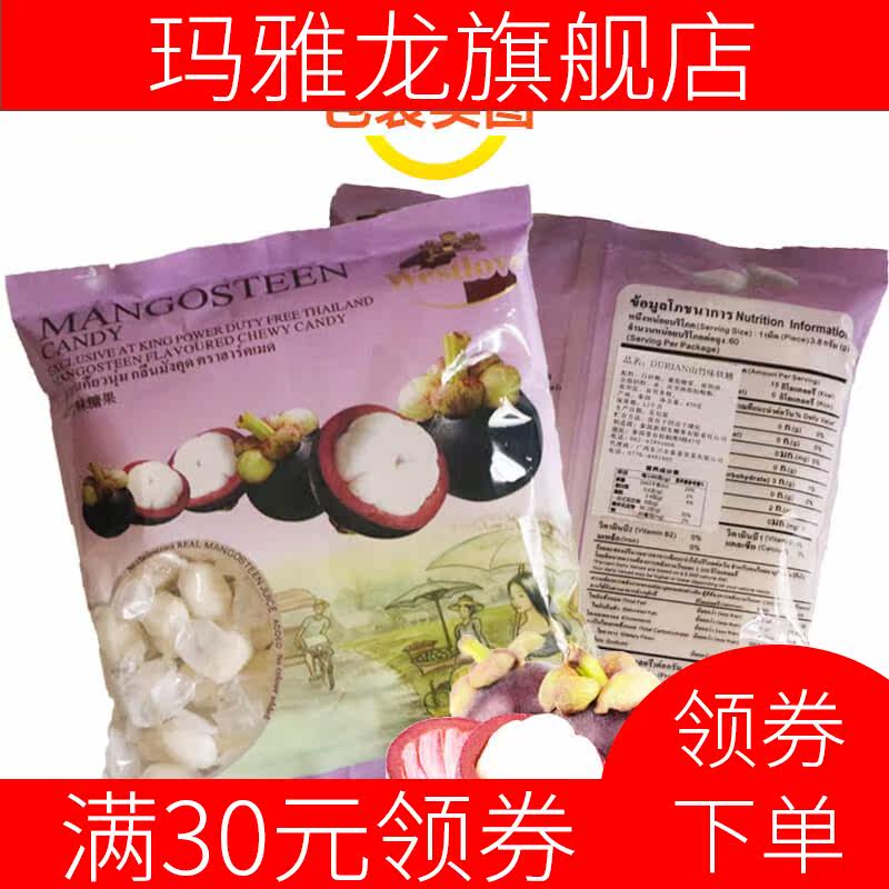 原装450g年货山竹味软糖特浓山竹糖 玛雅龙糖果