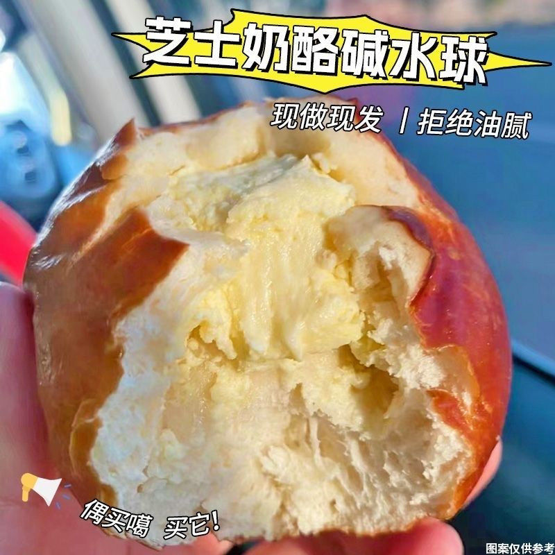 雪山海盐奶酪味碱水球碱性咸味健康代餐饱腹学生夹心早餐面包即食 - 图3