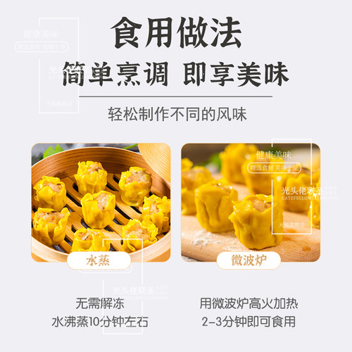 光头佬大冬菇干蒸500g 28个/袋 鲜肉烧麦冷冻港式点心速食早餐 - 图3