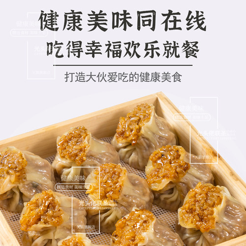 水晶糯米烧卖虾米味猪肉味720g 12只/袋 光头佬烧卖广州广式早餐 - 图2