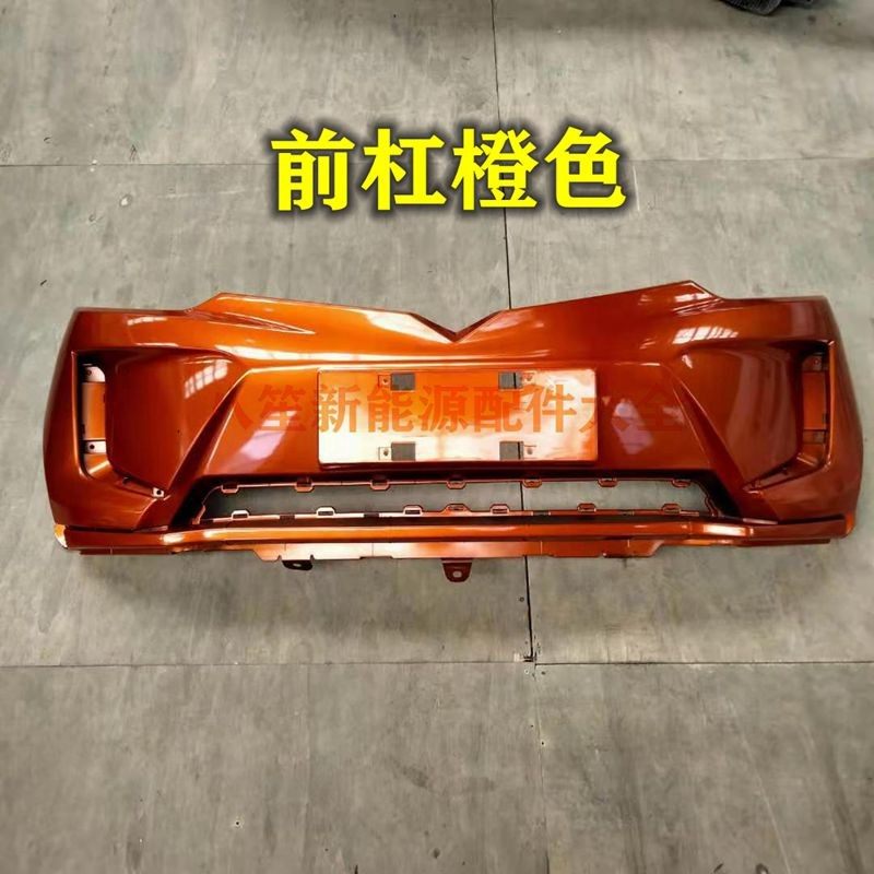 适配雷丁d80电动汽车配件雷丁D80前保险杠前护杠前壳雷丁D80前杠,淘宝优惠券,粉丝福利购,淘宝优惠卷