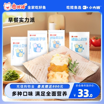 Deer YouFresh small square cod Cod Cod Yam Cake Cod Fish Vegetable Cake Fish Cake Children Breakfast small semi-finished products 180g