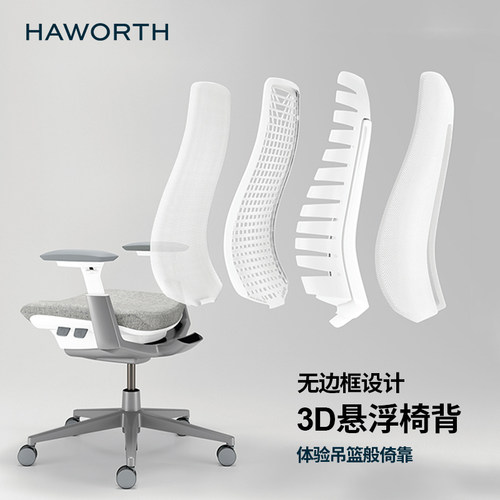 Haworth海沃氏 家具组合Fern人体工学椅+HAT电动升降桌现代办公 - 图3