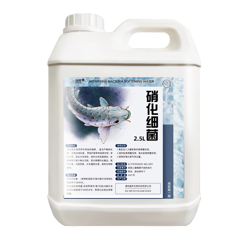 硝化细菌鱼缸用龙鱼硝化菌消化活菌em原液鱼池锦鲤专用净水除藻剂 - 图3