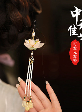 人造木质款莲花流苏发簪古风汉服