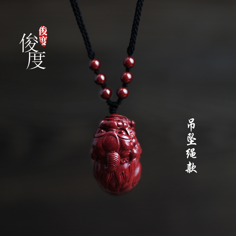 俊度高含量保真朱砂貔貅吊坠男女霸气大个头紫金砂本命年随身挂件 俊度高含量保真朱砂貔貅吊坠男女霸气大个头紫金砂本命年随身挂件
