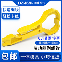 Top Zhen Yellow Small Exfoliating Wire Tool Wire Tool Stripper Wire Card Wire Knife telephone line Wire Cutters Mini scalpel DZ-HT328M