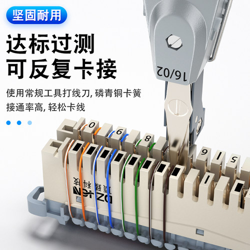 顶臻10对科隆条 纯铜 电话条电话模块 卡接模块 电话线排 - 图1